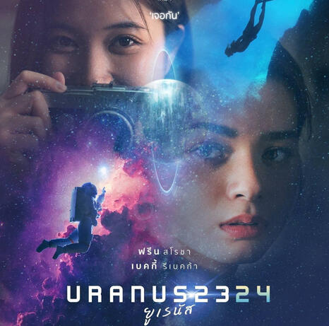Uranus2324 (Thai, Filme) - 2024