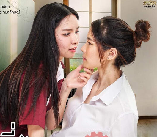 Love Senior The Series (Thai, Série) - Gravações este mês